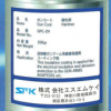 Chất đóng rắn phủ súng hàn SMK GPC-2H